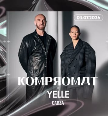 Kompromat + Yelle