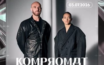 Kompromat + Yelle