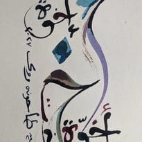 أخوّة /ukhuwwa/ Fraternité
