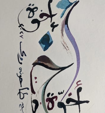 أخوّة /ukhuwwa/ Fraternité