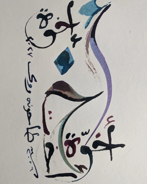 أخوّة /ukhuwwa/ Fraternité