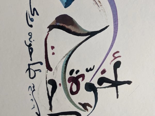 أخوّة /ukhuwwa/ Fraternité