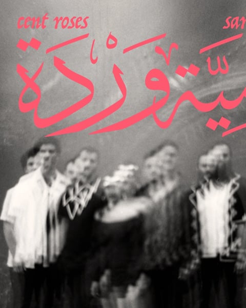 SARAB