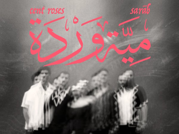 SARAB